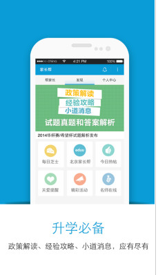 你长大以后明白了什么道理呢？