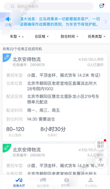 种地吧官微10分钟访问量暴涨100万