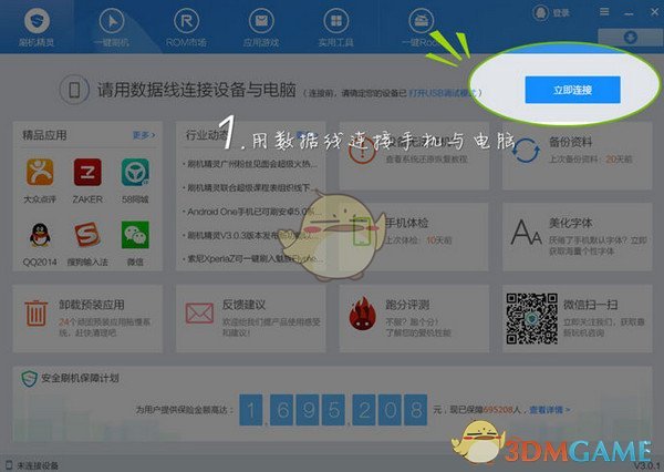 张真源被起哄后装睡