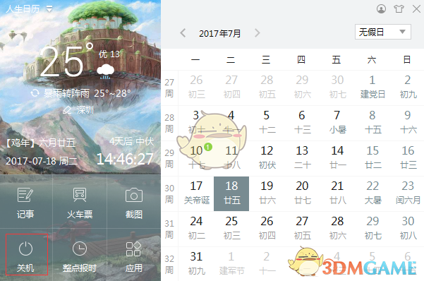 赵心童说和王楚钦顶峰相见
