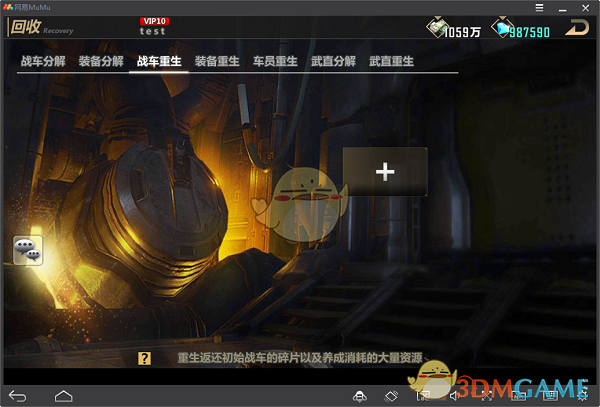 伍戈：消费，谁来买单？）