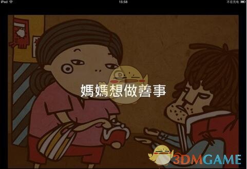 “春晚演员采访观众翻车？？”哈哈哈哈哈净说大实话！！