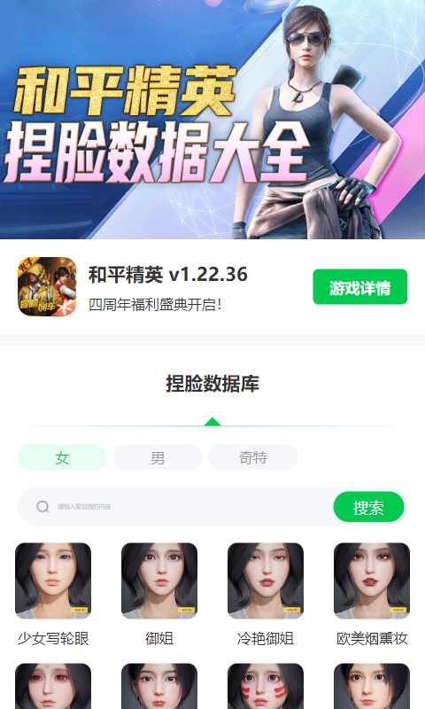 长春亚泰1:2成都蓉城