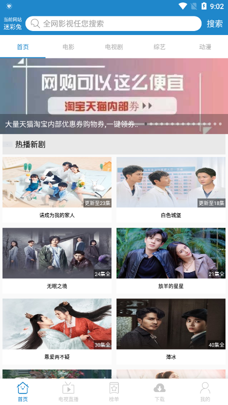 刘涛评论区变祈福池